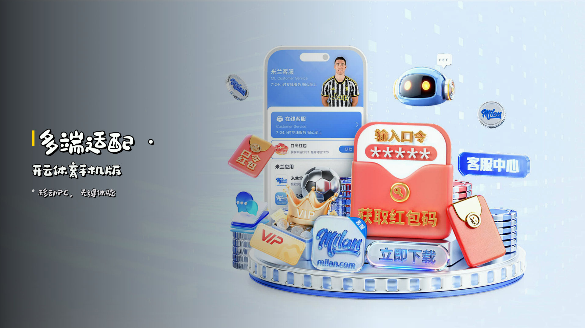 多端适配 · <strong>开云体育手机版</strong>